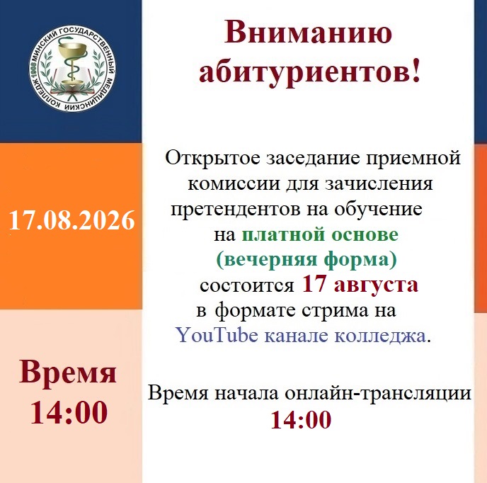 Заседание комиссии 17.08